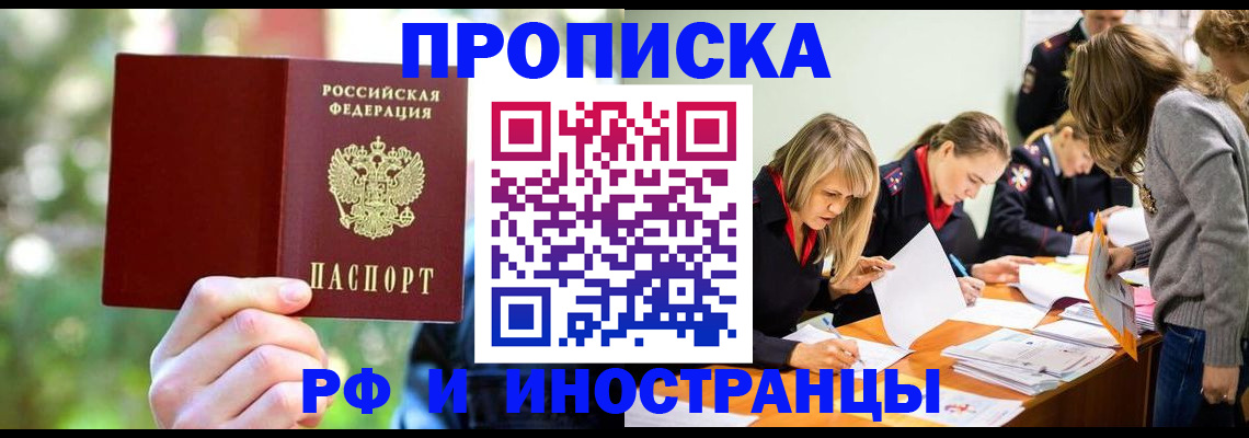 прописка регистрация в Первоуральске
