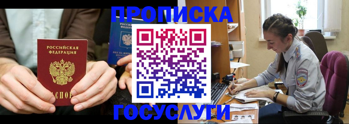 где прописаться в Первоуральске