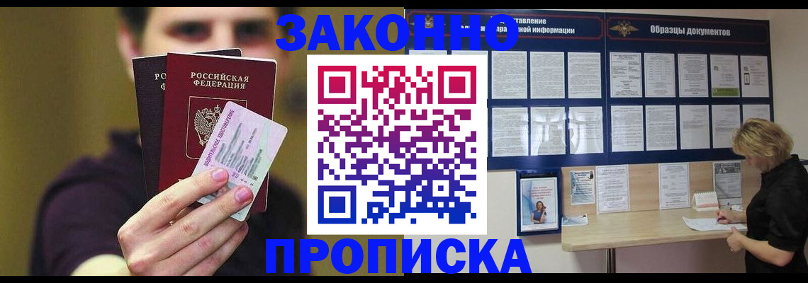 временная регистрация надежно в Первоуральске