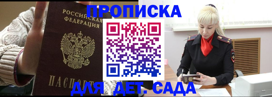 прописка гарантия в Первоуральске