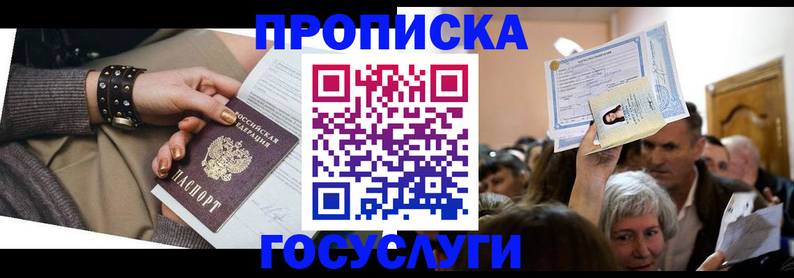 пропишу в квартире в Первоуральске