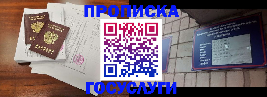прописка для военкомата в Первоуральске
