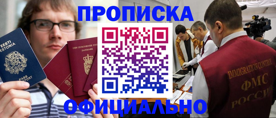 временная регистрация адрес в Первоуральске
