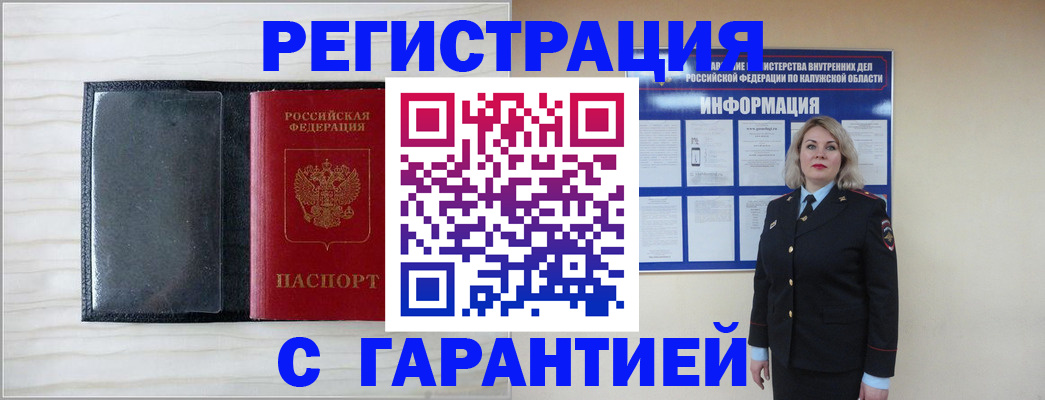 прописка иностранных граждан в Первоуральске