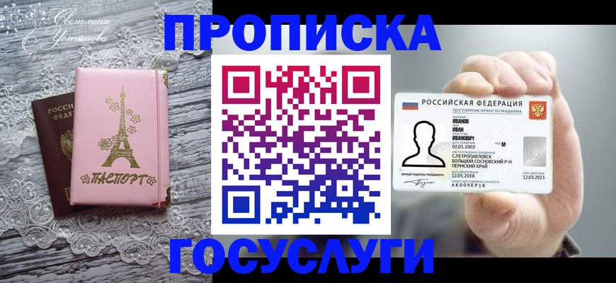 регистрация в Первоуральске