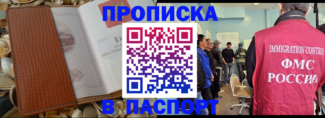 прописка для военкомата в Первоуральске