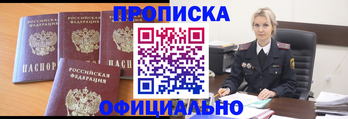 прописка поиск в Первоуральске
