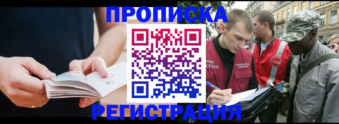 временная регистрация надежно в Первоуральске